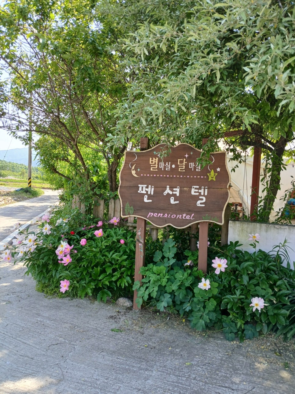 별마실 이미지