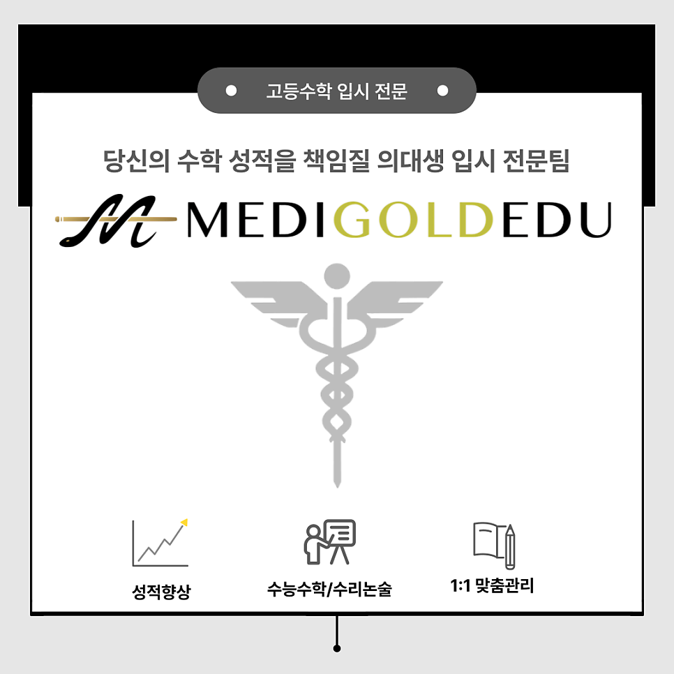 메디에듀 이미지
