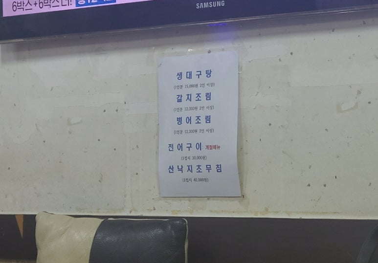 뚝방해물직화낙지 사진 8