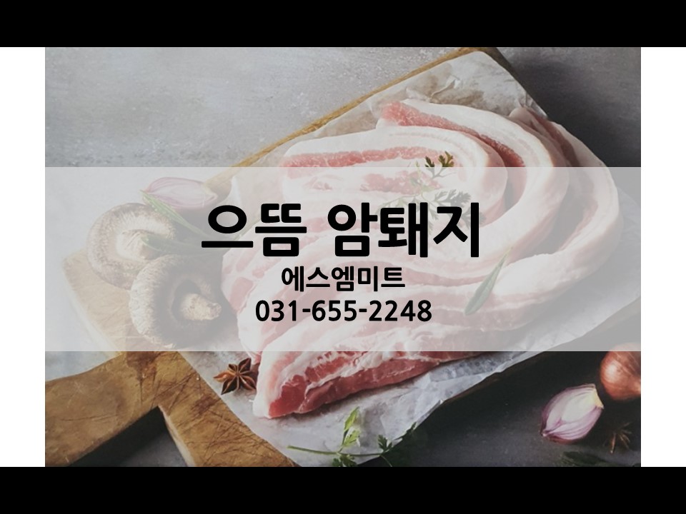 에스엠축산 이미지