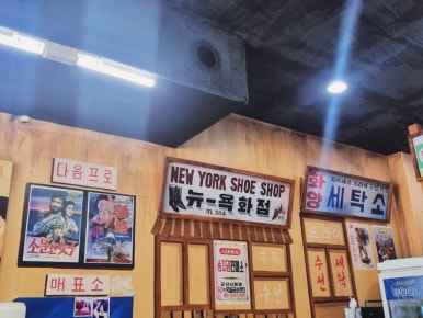 진안세탁소 이미지