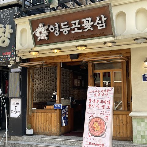 먹고가자 고기집 이미지