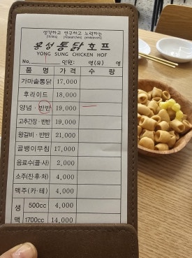 용성통닭(만석공원직영점) 이미지