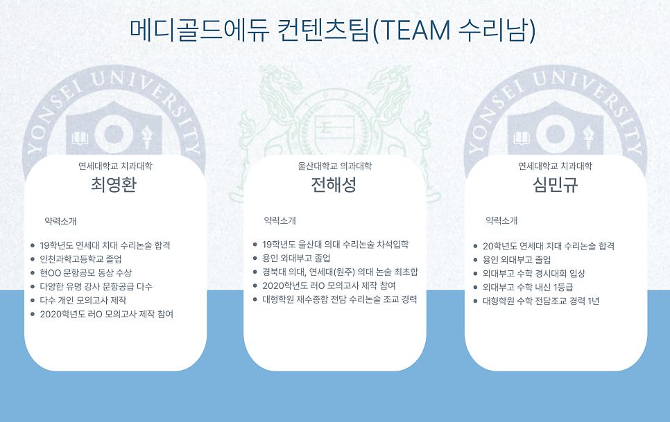 메디에듀 이미지