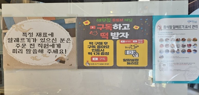 영도떡집 이미지