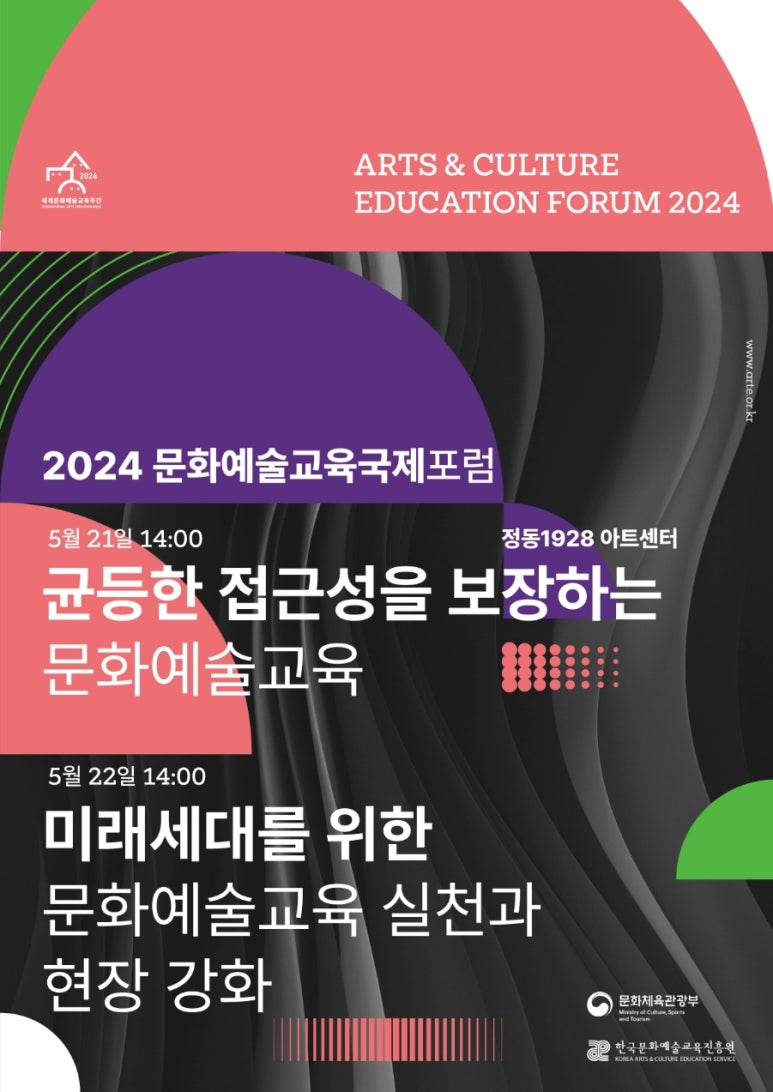 한국교육국제문화교류센터 이미지