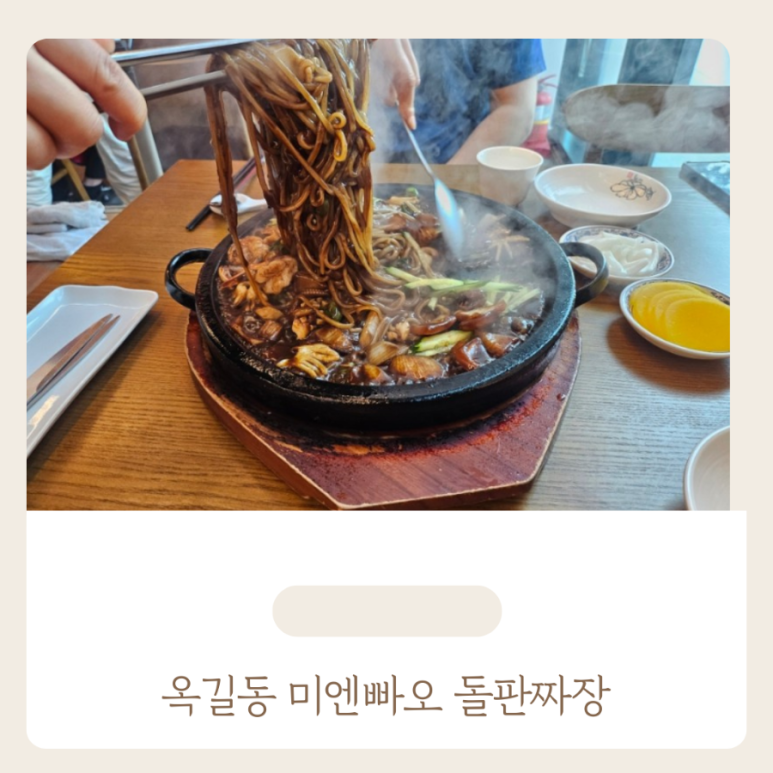 미엔빠오 이미지