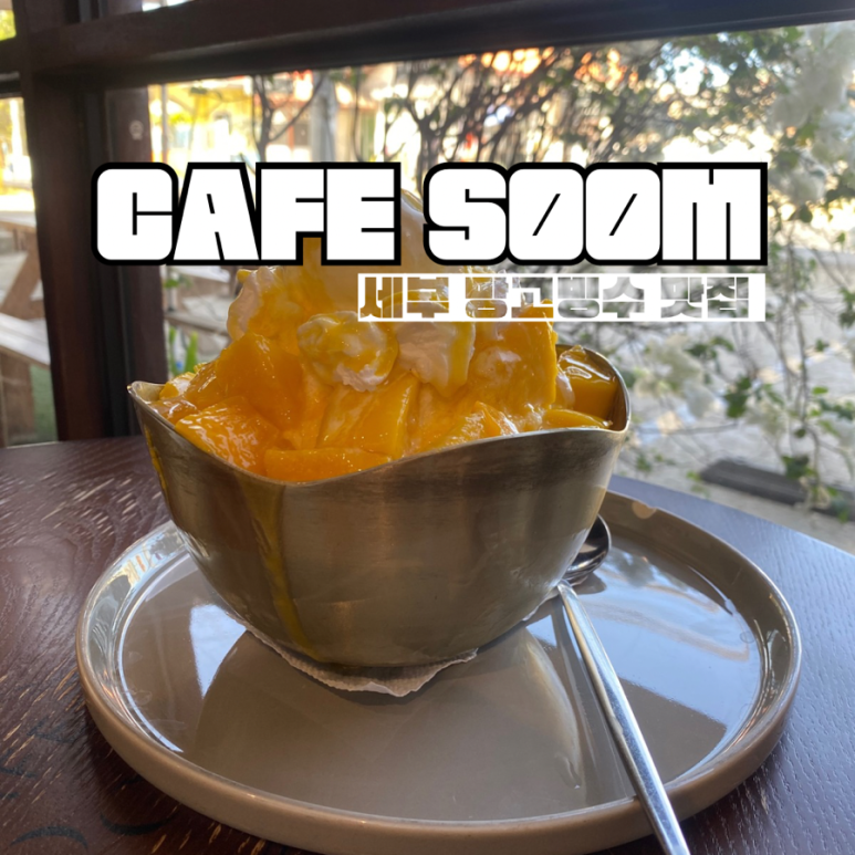 숨카페(cafe) 이미지