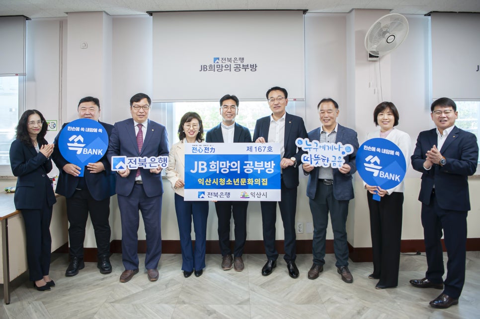 삼동청소년회익산시청소년문화의집 이미지