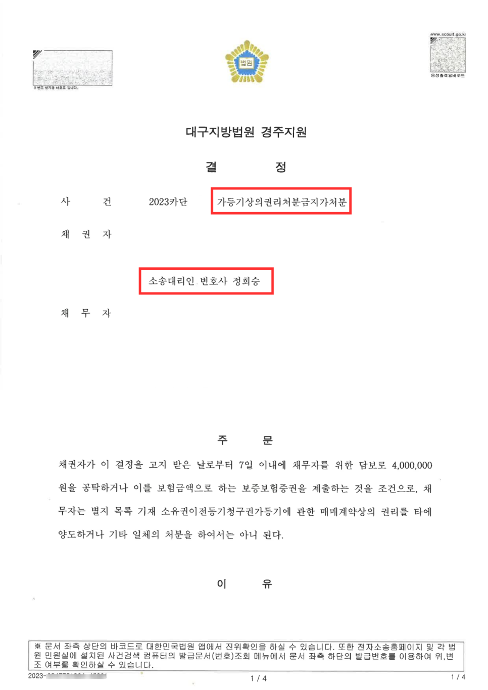 법률사무소제성 이미지