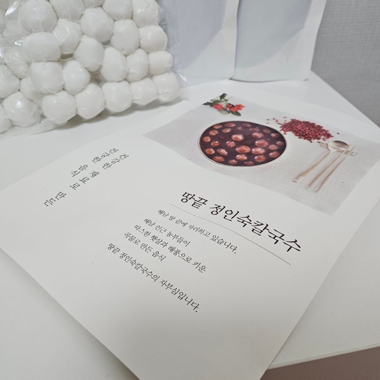 땅끝정인숙칼국수 이미지