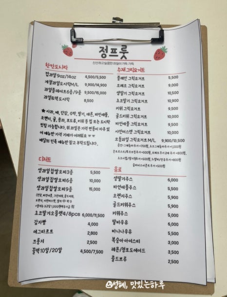 정프룻 이미지
