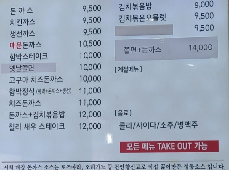 부처네왕돈까스 이미지