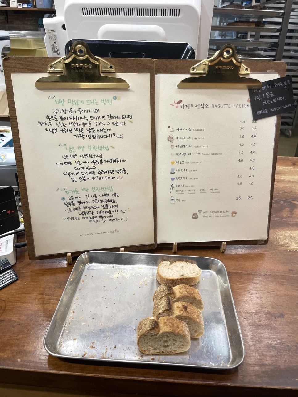 베이커리제작소 이미지