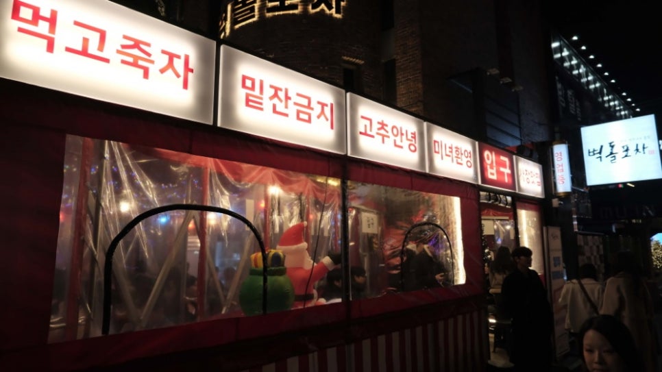 부담없는포차 이미지
