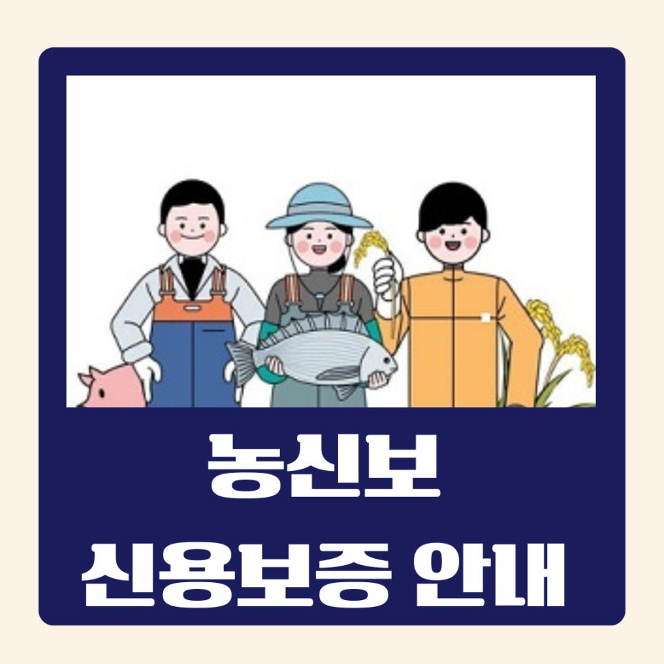 원양농수산 이미지