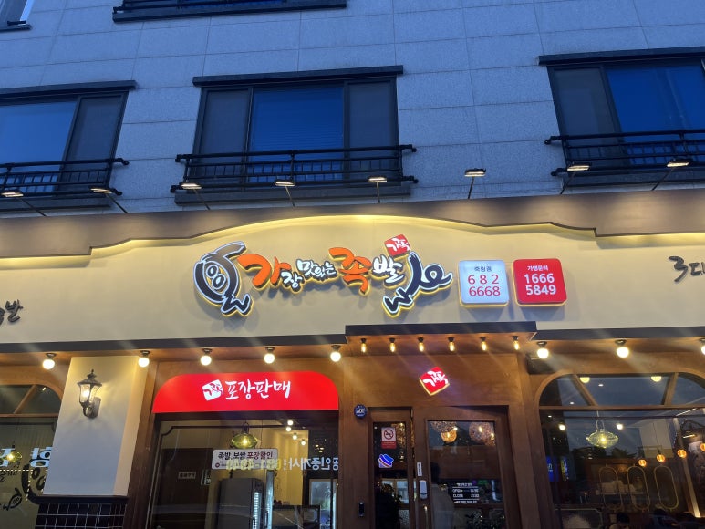 가장맛있는족발웅천점 이미지