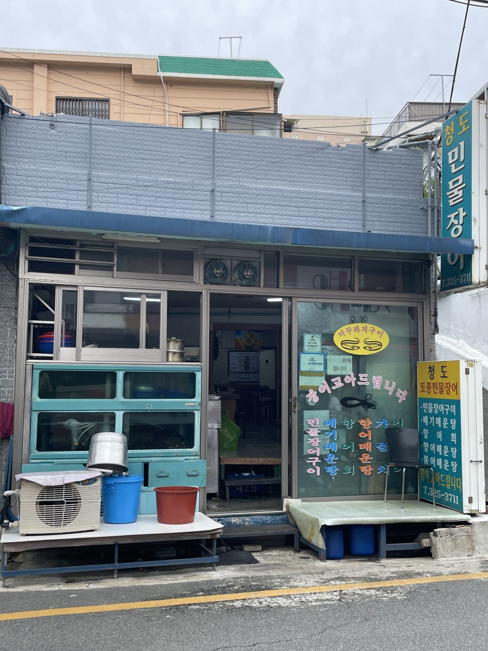 청도민물장어 이미지