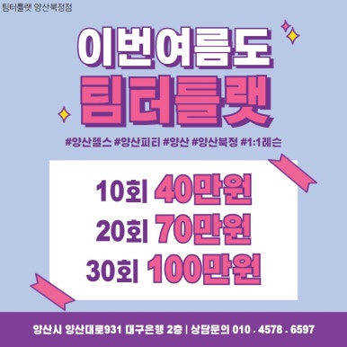 팀터틀랫양산북정점 이미지