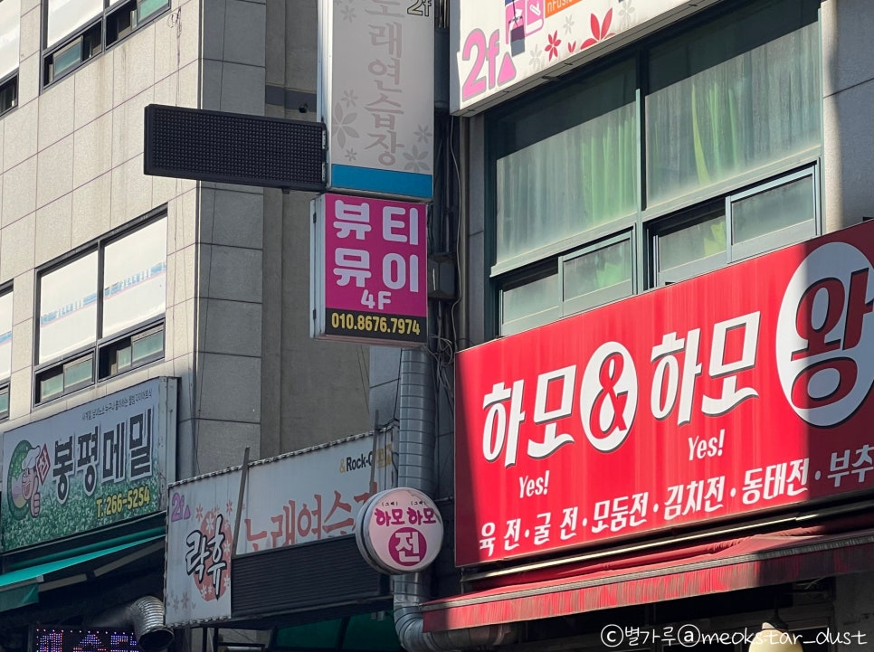 뷰티뮤이 이미지