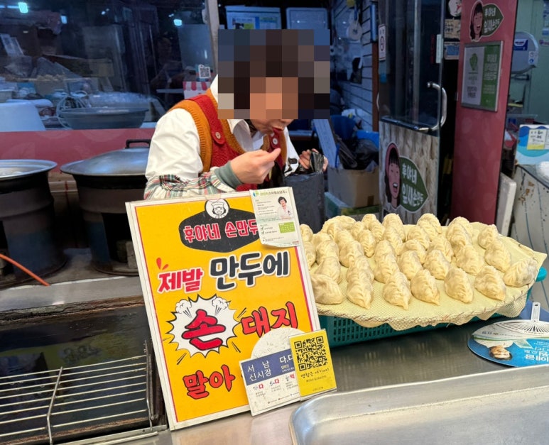 후야네손만두 이미지