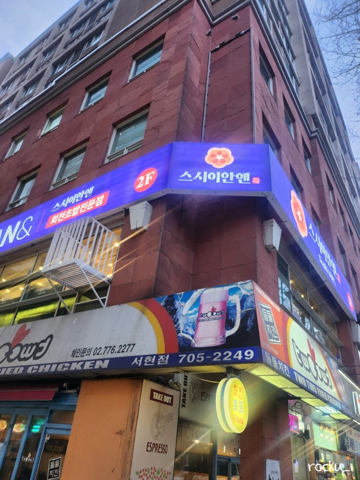 스시오케이 이미지