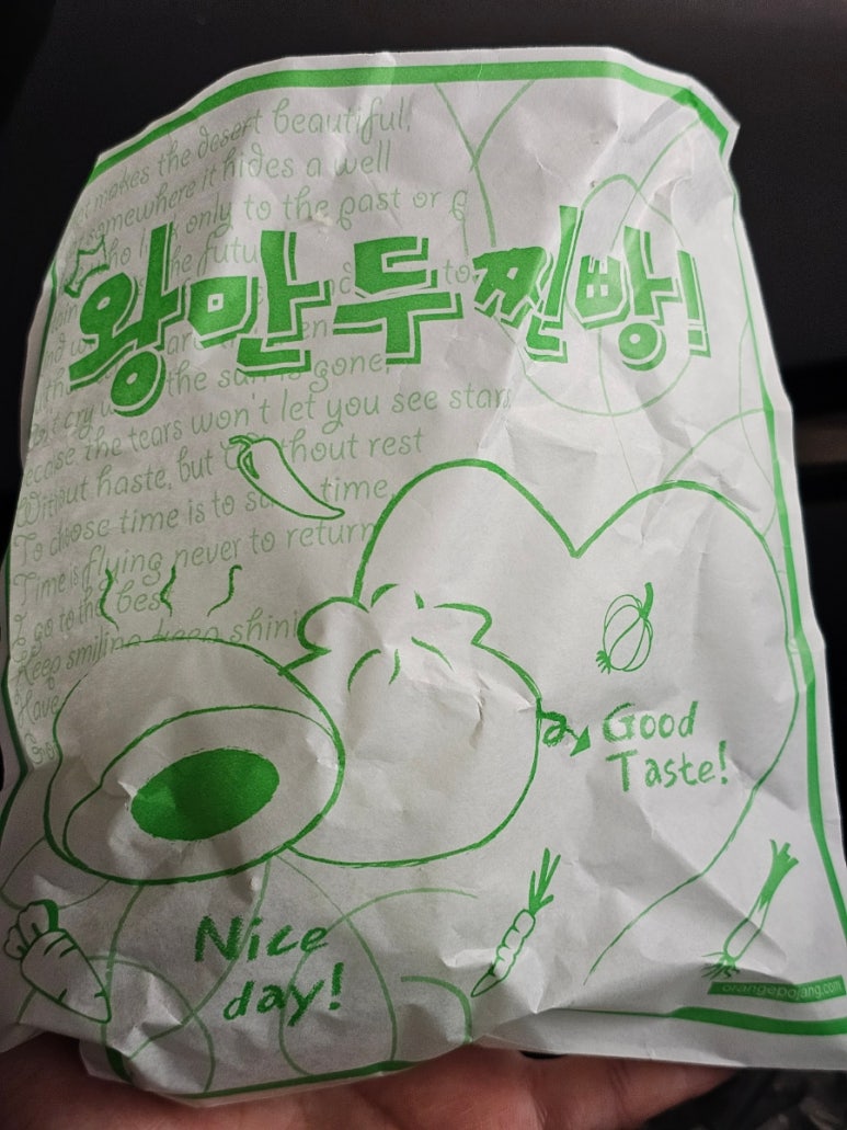 건강한뽕잎왕만두 이미지