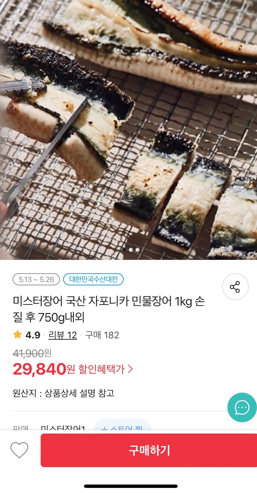 포유마트 이미지