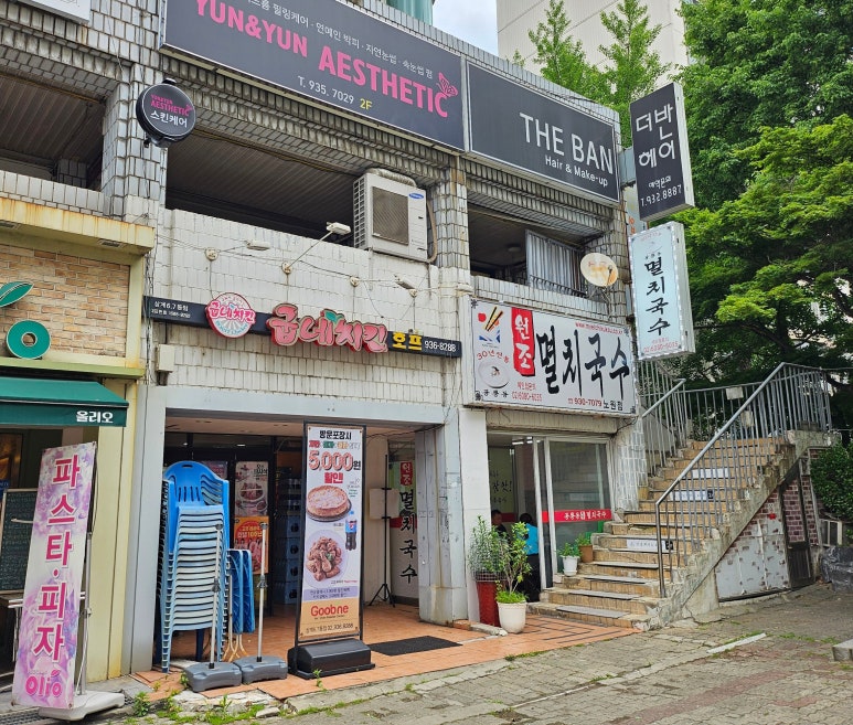 공릉멸치국수 이미지