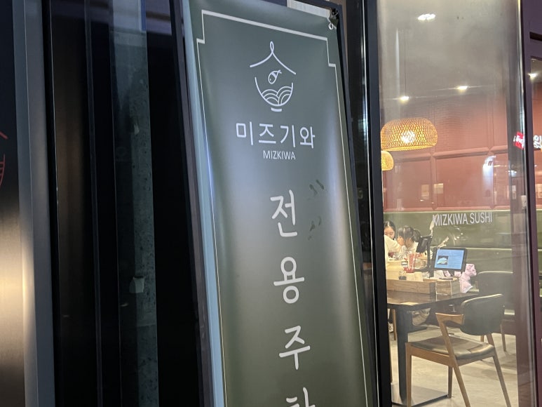 스시미즈기와우정 이미지