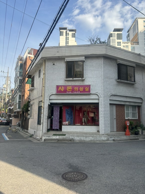 샤론의상실 이미지