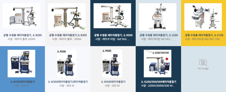 제이엘(JL) 이미지