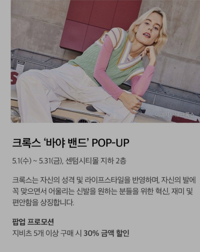 신세계센텀시티스케쳐스 이미지