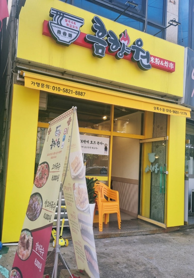 흠향원 이미지