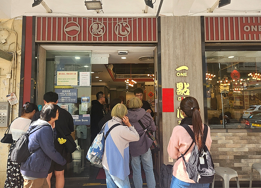 황제딤섬 이미지