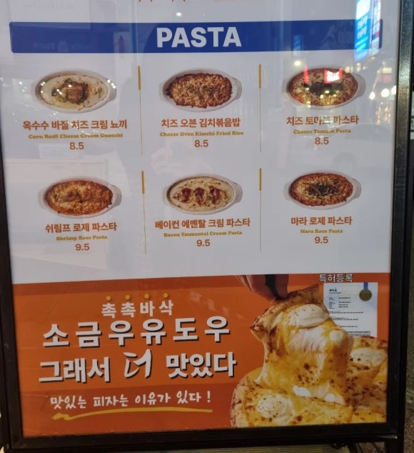 노모어피자구리 이미지