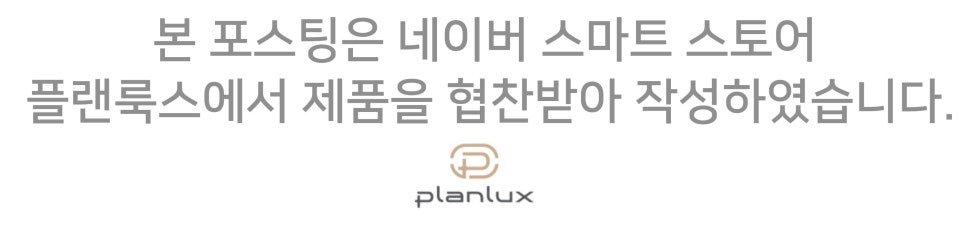 플랜룩스 모티아이 시력 보호 LED 스탠드 후기 "책상의 편안한 조명으로 시력 보호 및 업무 효율을 높이는 방법" 이미지 16