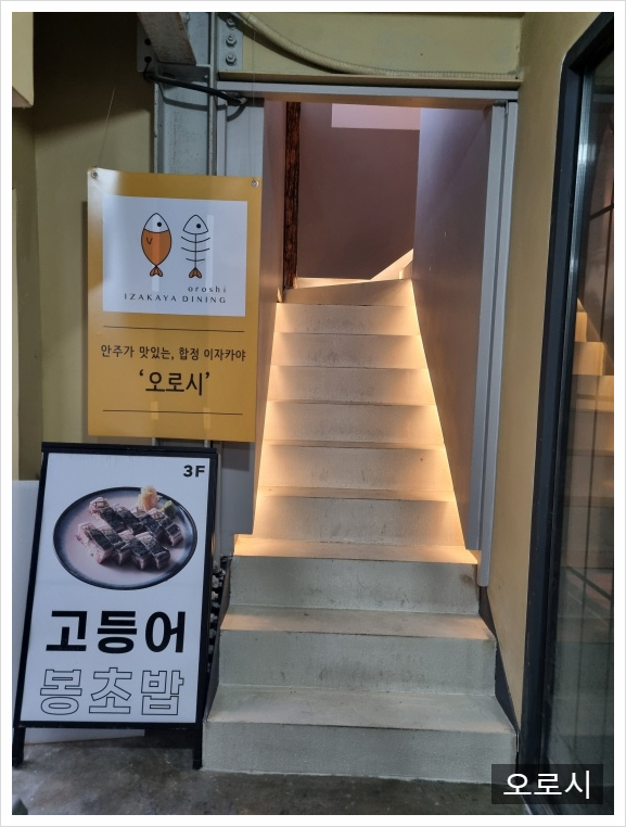 오로시에 호텔 이미지