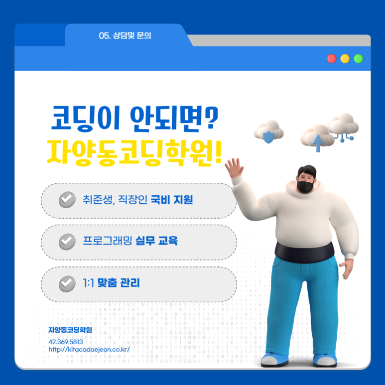 해요코딩학원 이미지