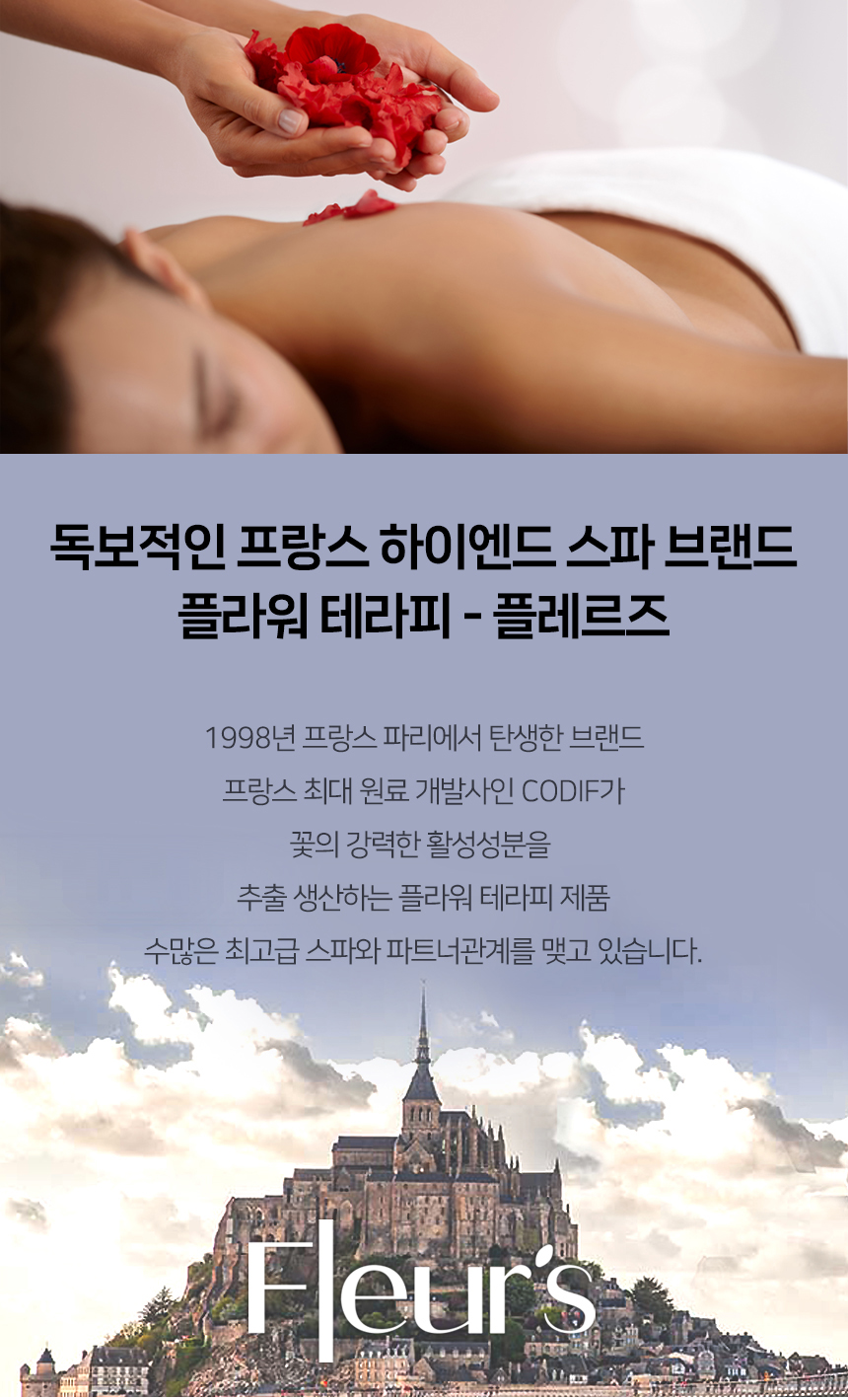 플로라블러썸 이미지