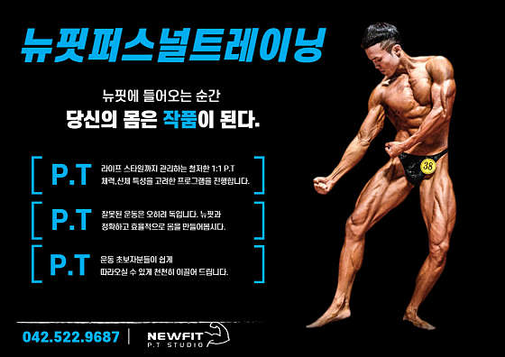 뉴핏 이미지