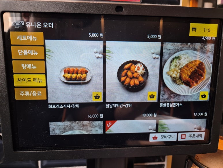 육연사 이미지