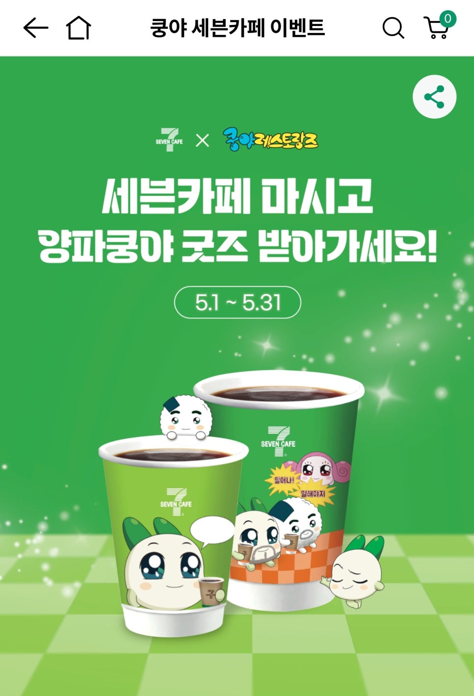 세븐카페 이미지