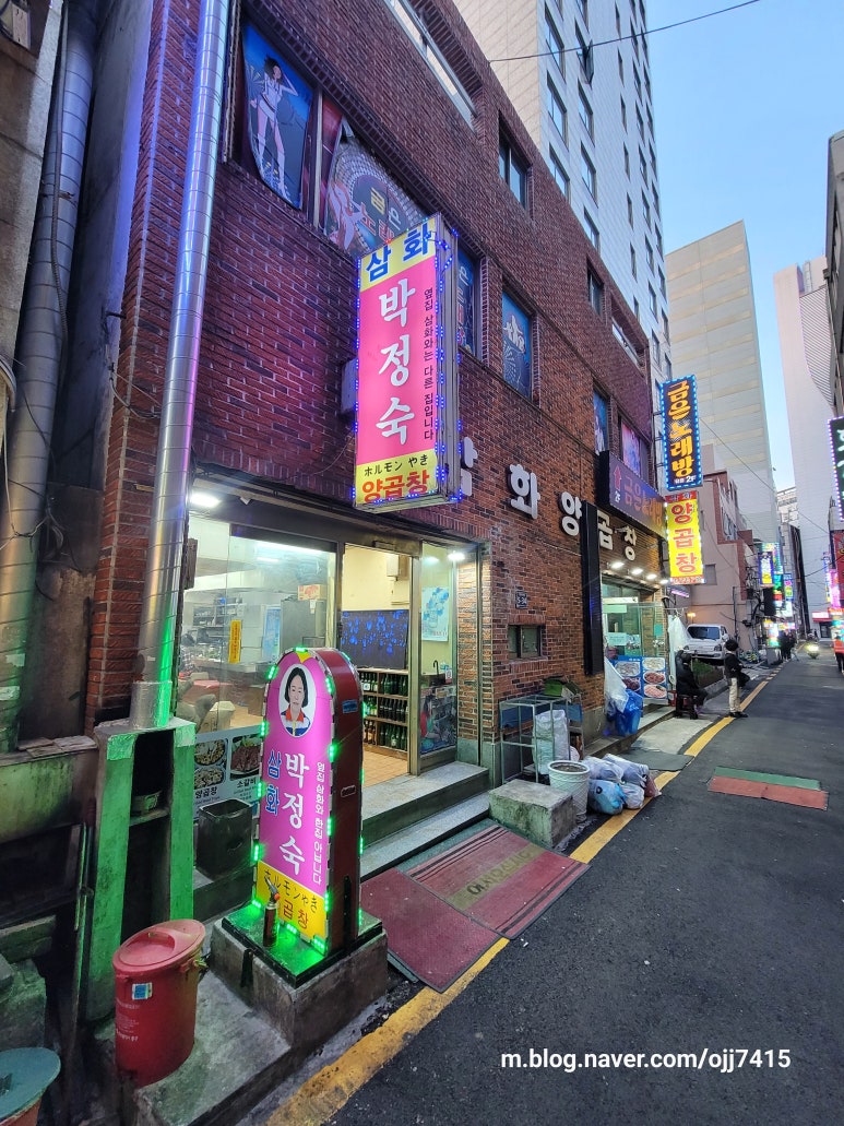 삼화 박정숙 양곱창 이미지