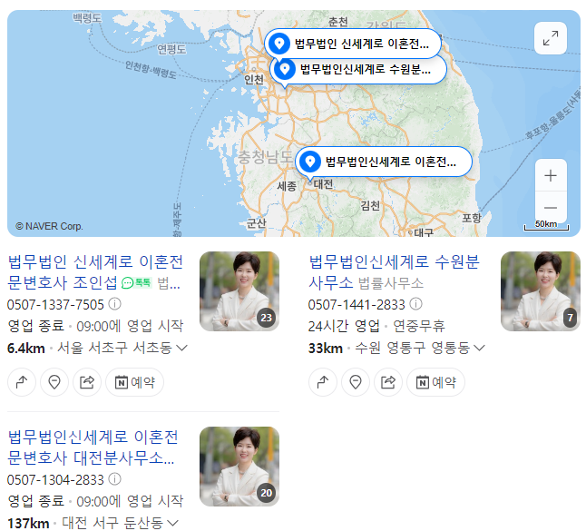 법무법인신세계로수원분사무소 이미지