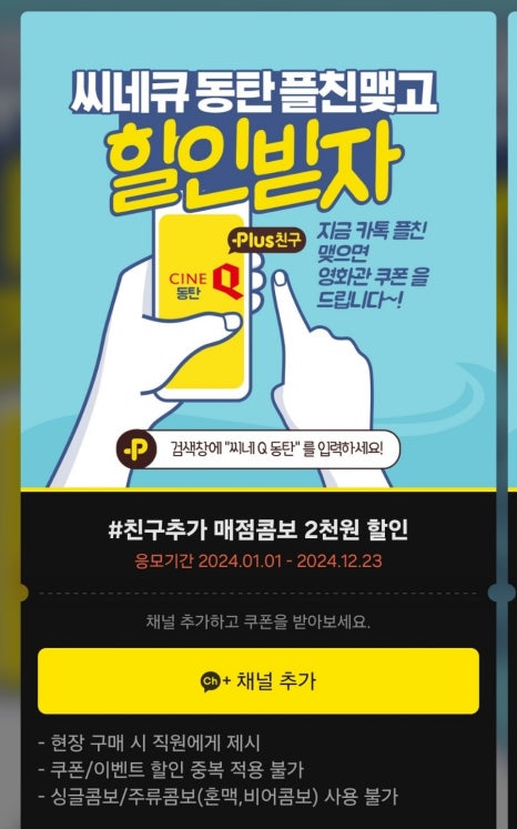 (주)씨네큐 이미지