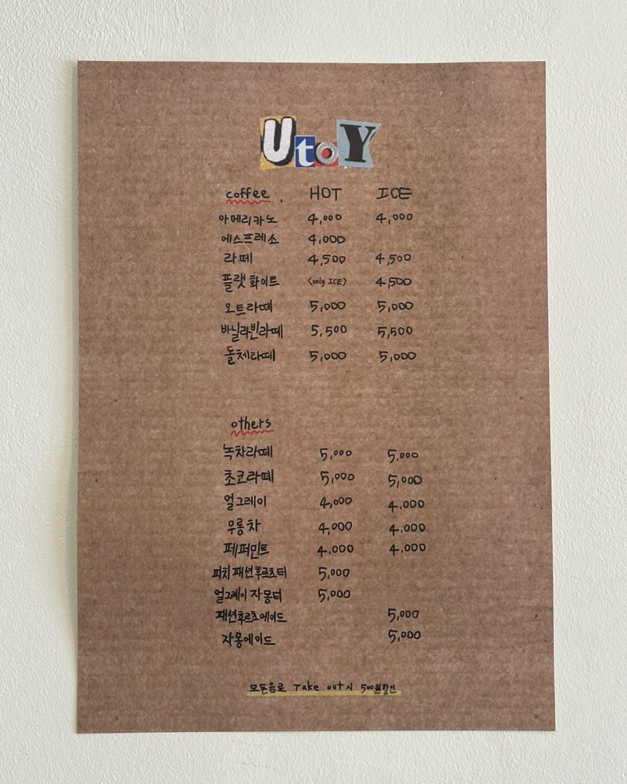 업투유 이미지