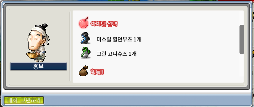 흥부신발 이미지