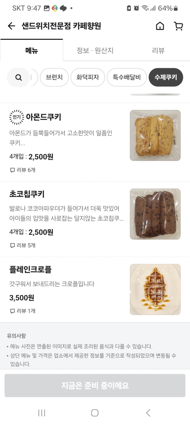 카페향원 이미지