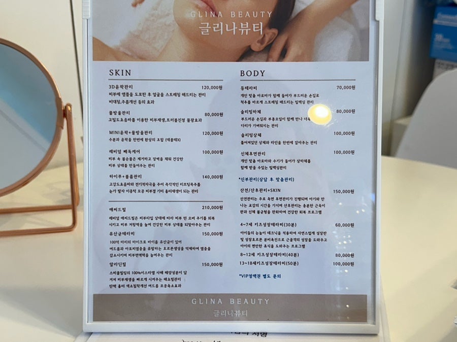 글리나뷰티 이미지